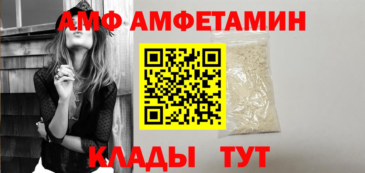 Амфетамин  Вход с VPN  Тимашёвск  omg зеркало  АМФ Розовый 