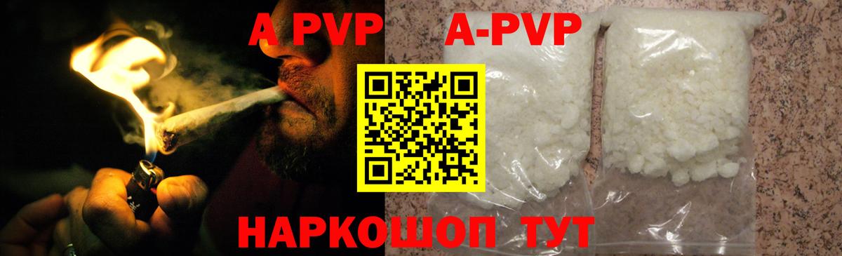 Alpha-PVP VHQ  APVP Crystall  Alfa_PVP  Тимашёвск  Alfa_PVP Crystall  Вход с VPN 