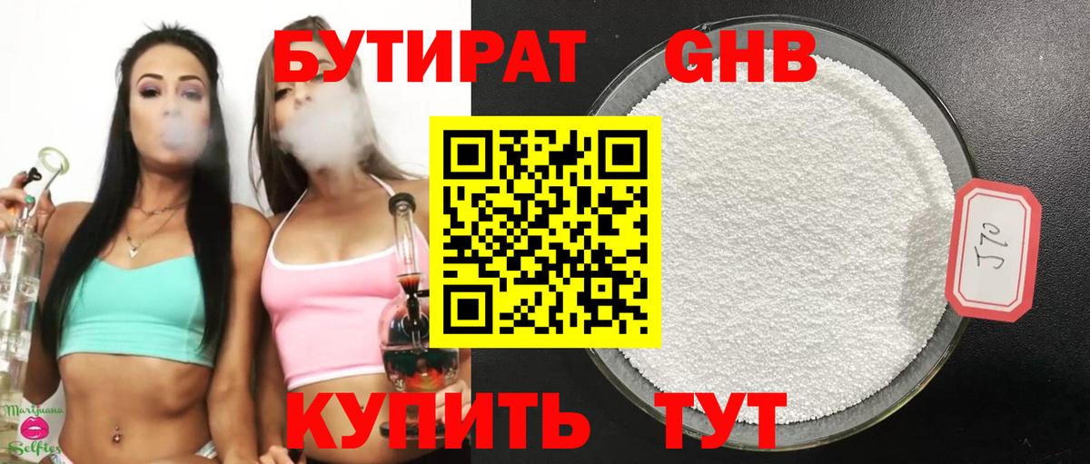 Тимашёвск  Бутират оксана  Бутират  Вход с VPN 