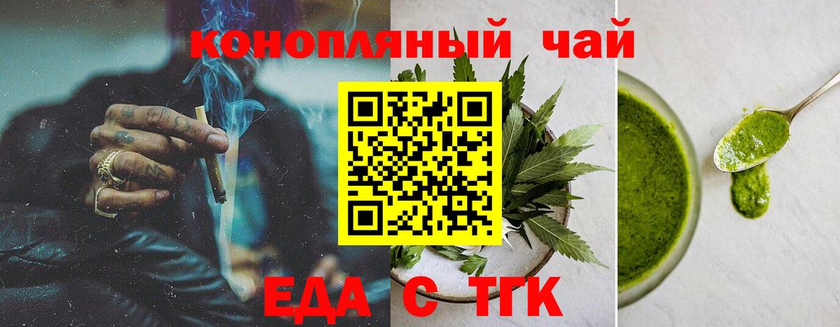 Cannafood конопля Тимашёвск
