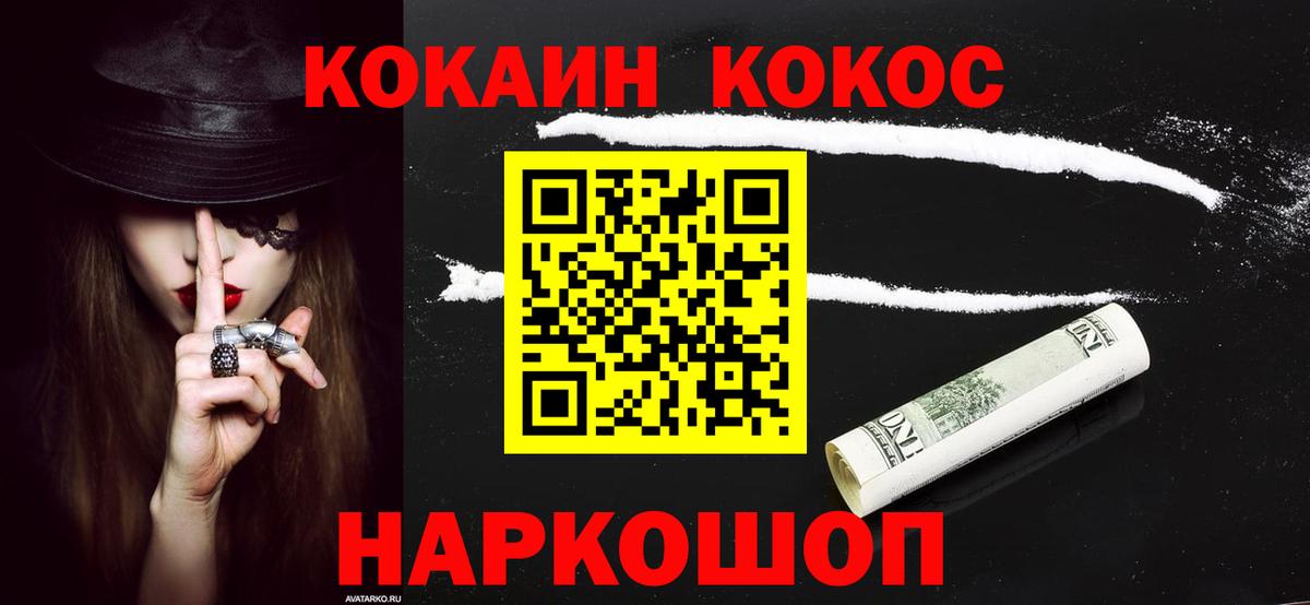КОКАИН 98% Тимашёвск