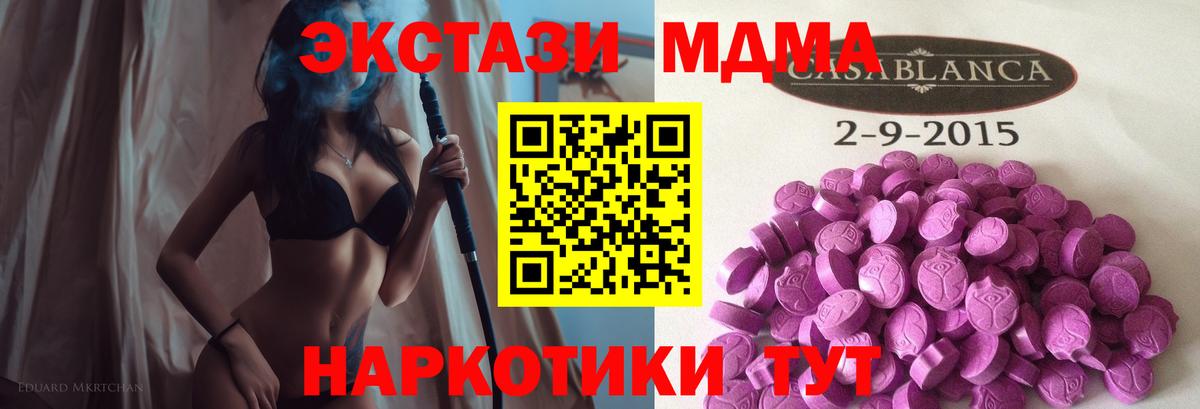 ЭКСТАЗИ бентли  Экстази  Тимашёвск  Вход с VPN  Ecstasy Дубай 