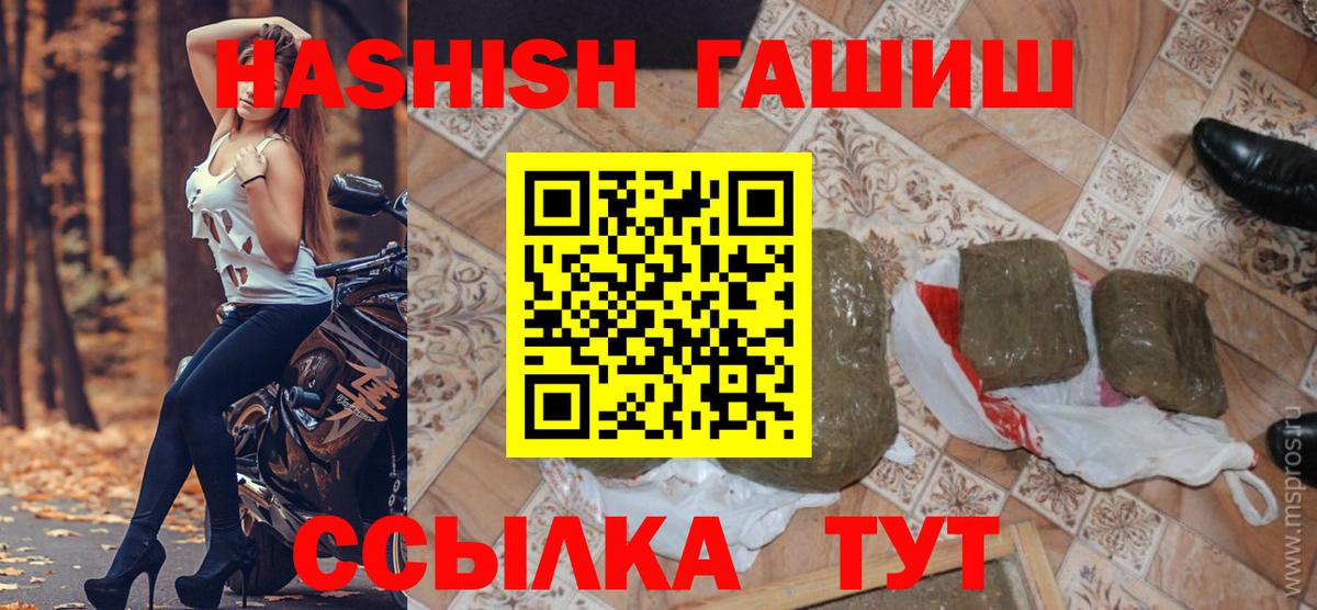 Тимашёвск  ГАШ  Вход с VPN  Гашиш VHQ  ГАШИШ 40% ТГК 
