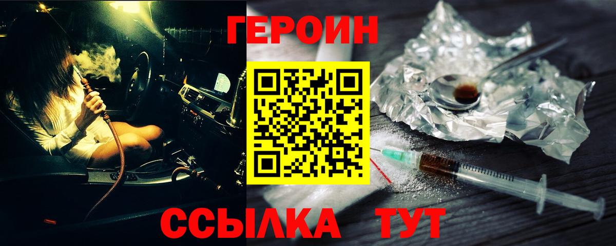 Героин гречка  Вход с VPN  Тимашёвск 