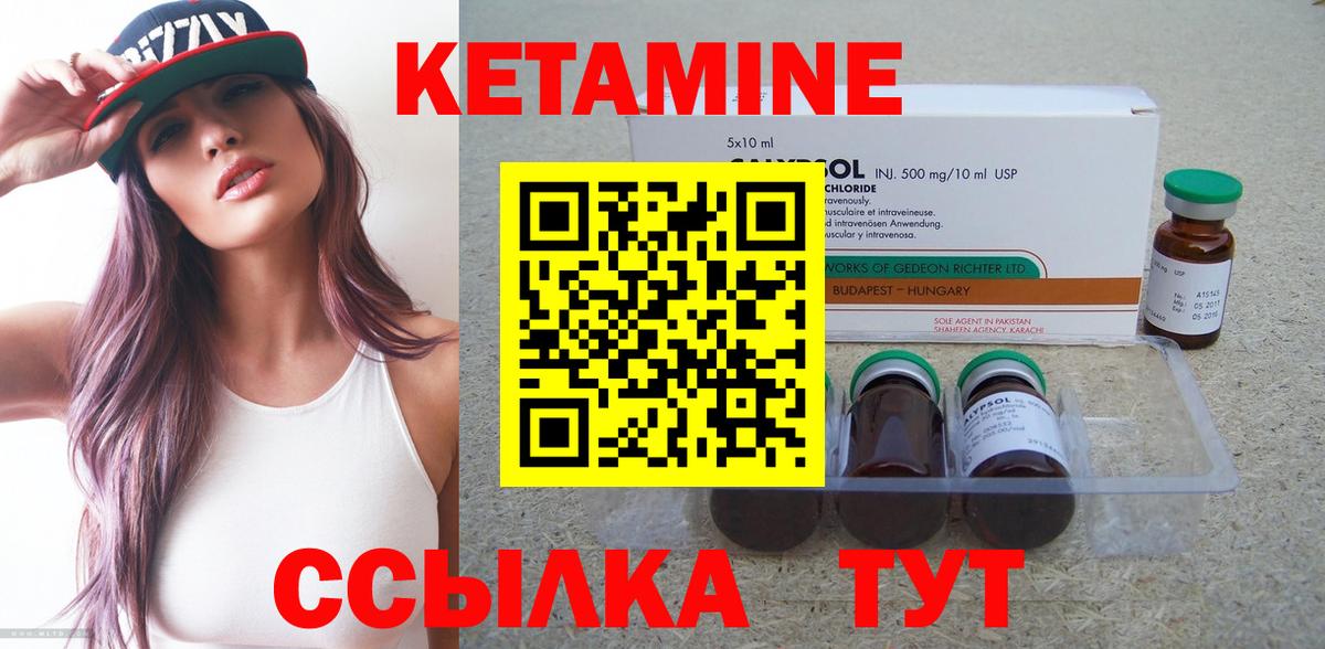 Тимашёвск  КЕТАМИН VHQ  Вход с VPN 