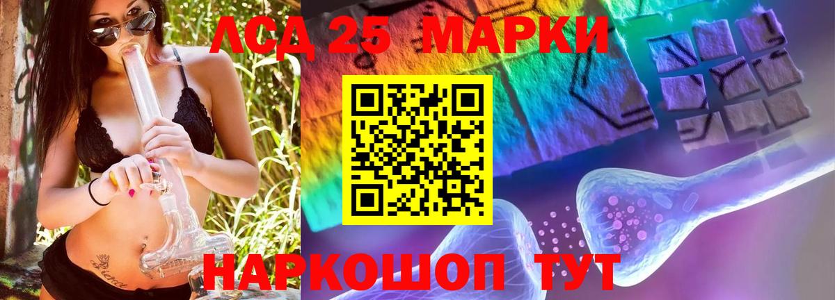 LSD-25 экстази кислота Тимашёвск