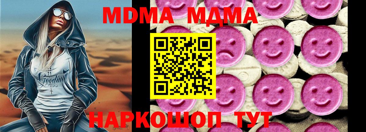 MDMA crystal  Вход с VPN  Тимашёвск 