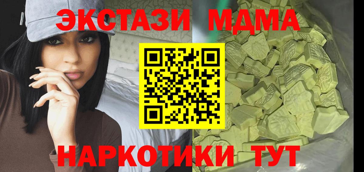 МДМА молли Тимашёвск