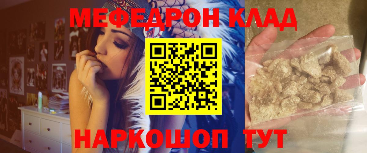 МЕФ Тимашёвск