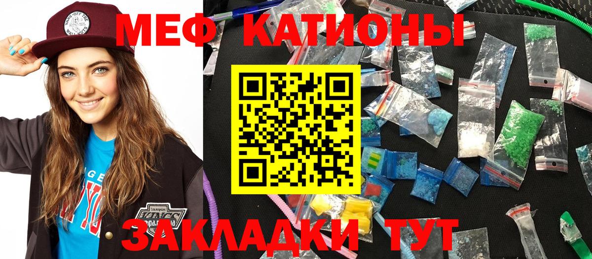 Меф  Меф VHQ  Меф 4 MMC  Вход с VPN  Тимашёвск 
