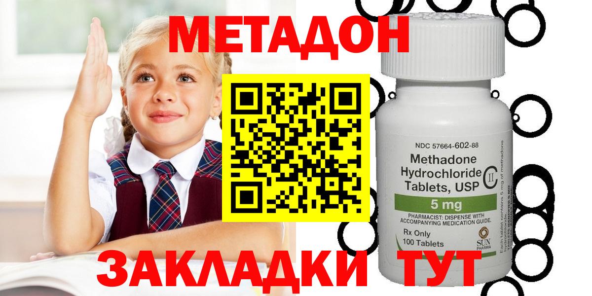МЕТАДОН VHQ  Вход с VPN  Тимашёвск 