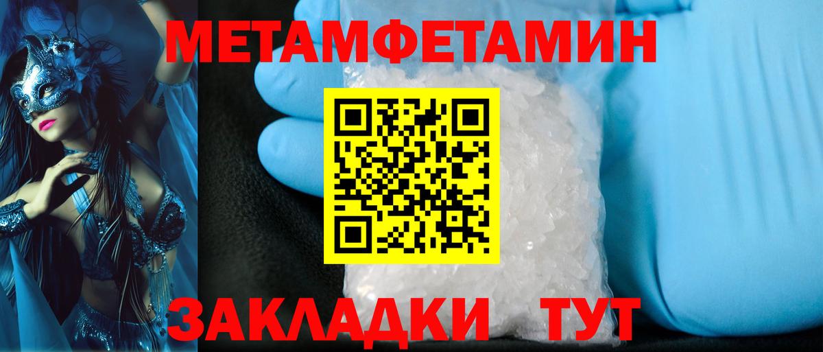 Тимашёвск  Первитин  Вход с VPN  Первитин Декстрометамфетамин 99.9% 