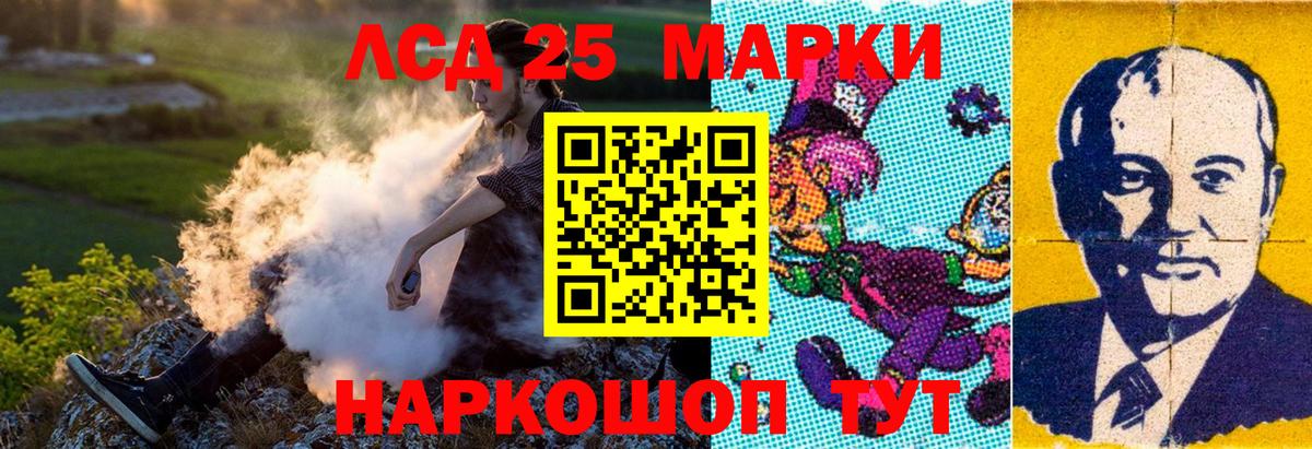 Марки 25I-NBOMe 1,8мг  Вход с VPN  Тимашёвск 