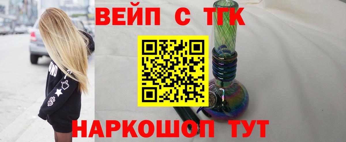 Дистиллят ТГК THC oil Тимашёвск