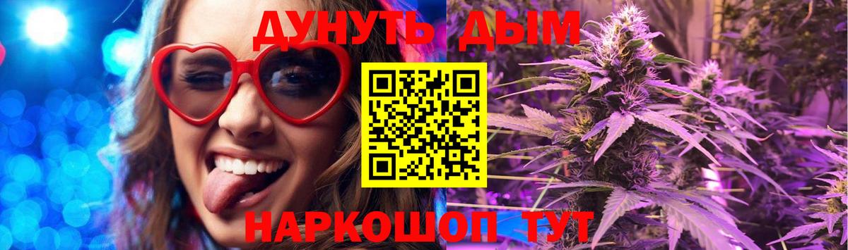 Каннабис LSD WEED  Бошки марихуана SATIVA & INDICA  МАРИХУАНА ГИДРОПОН  Вход с VPN  Тимашёвск 